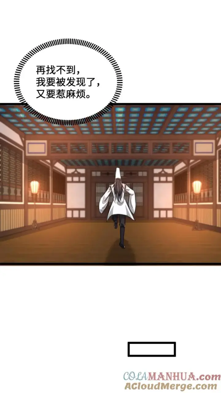 漫画《开局直播地府：这直播间谁敢上啊》第130话 中二的称呼第3张图