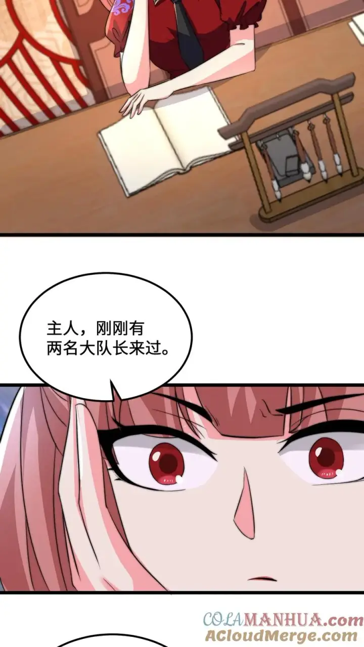 漫画《开局直播地府：这直播间谁敢上啊》第130话 中二的称呼第5张图