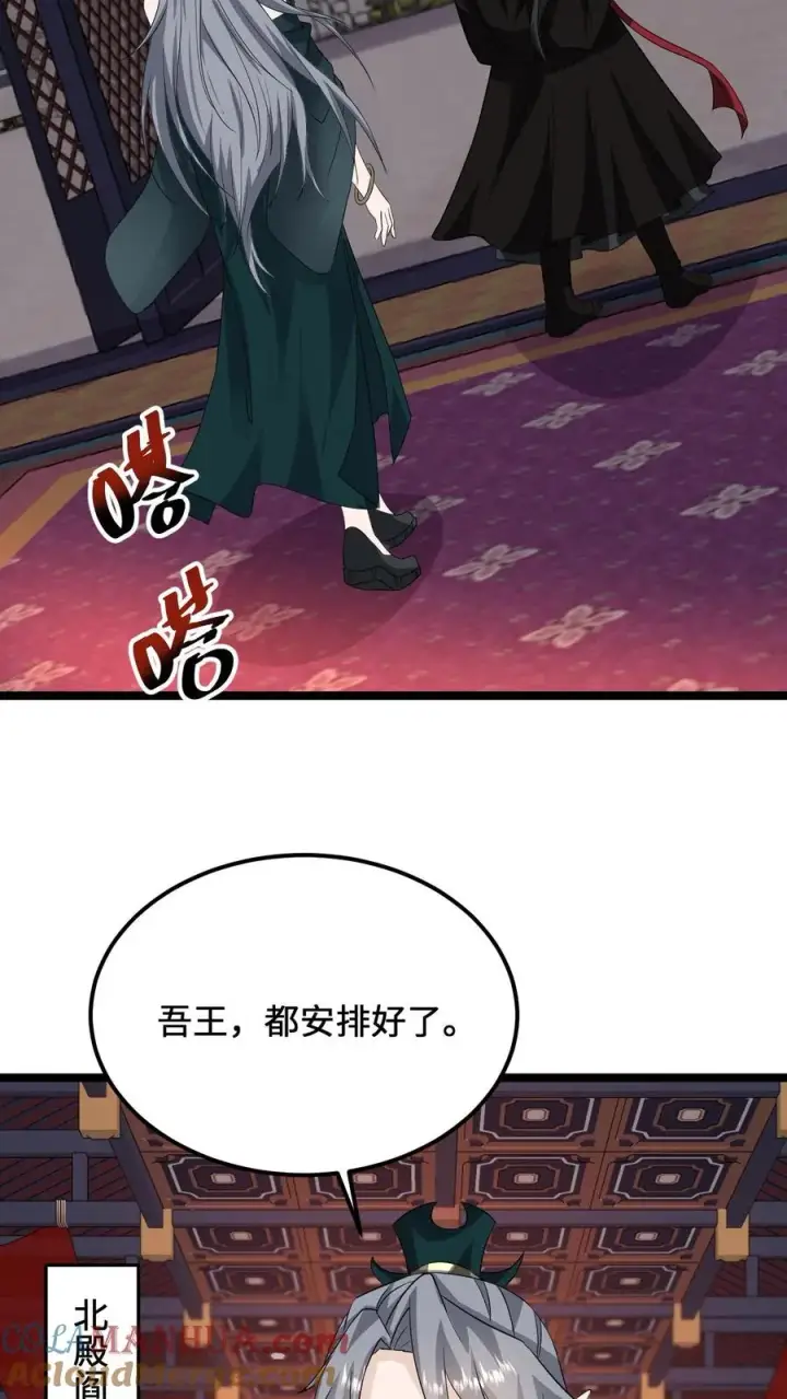 漫画《开局直播地府：这直播间谁敢上啊》第131话 你丫是个疯子吧！第13张图