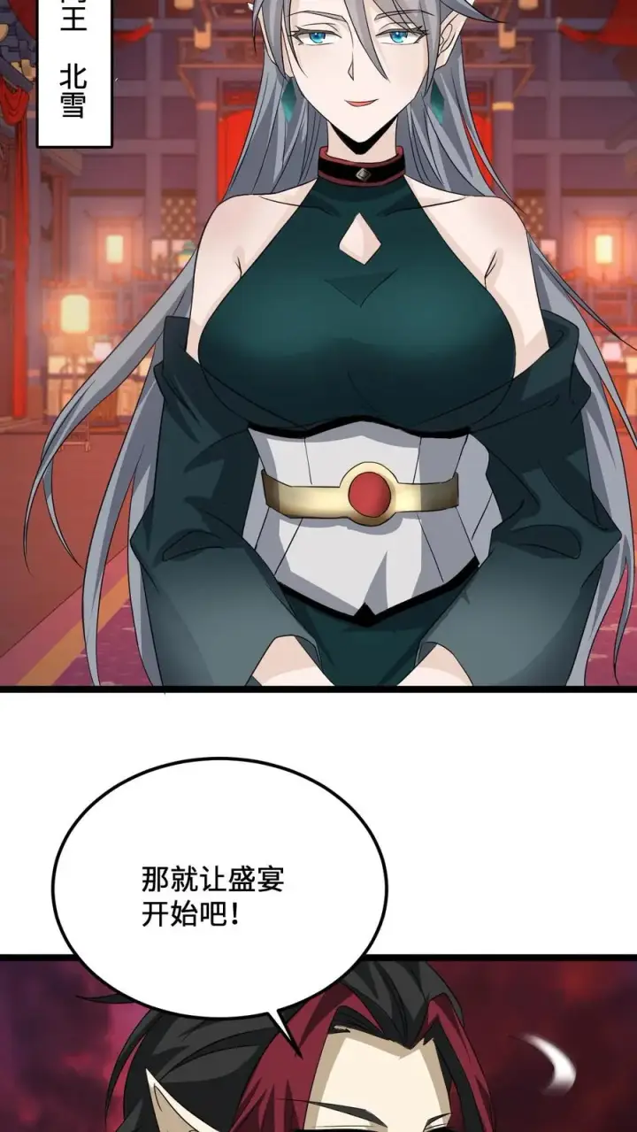 漫画《开局直播地府：这直播间谁敢上啊》第131话 你丫是个疯子吧！第14张图