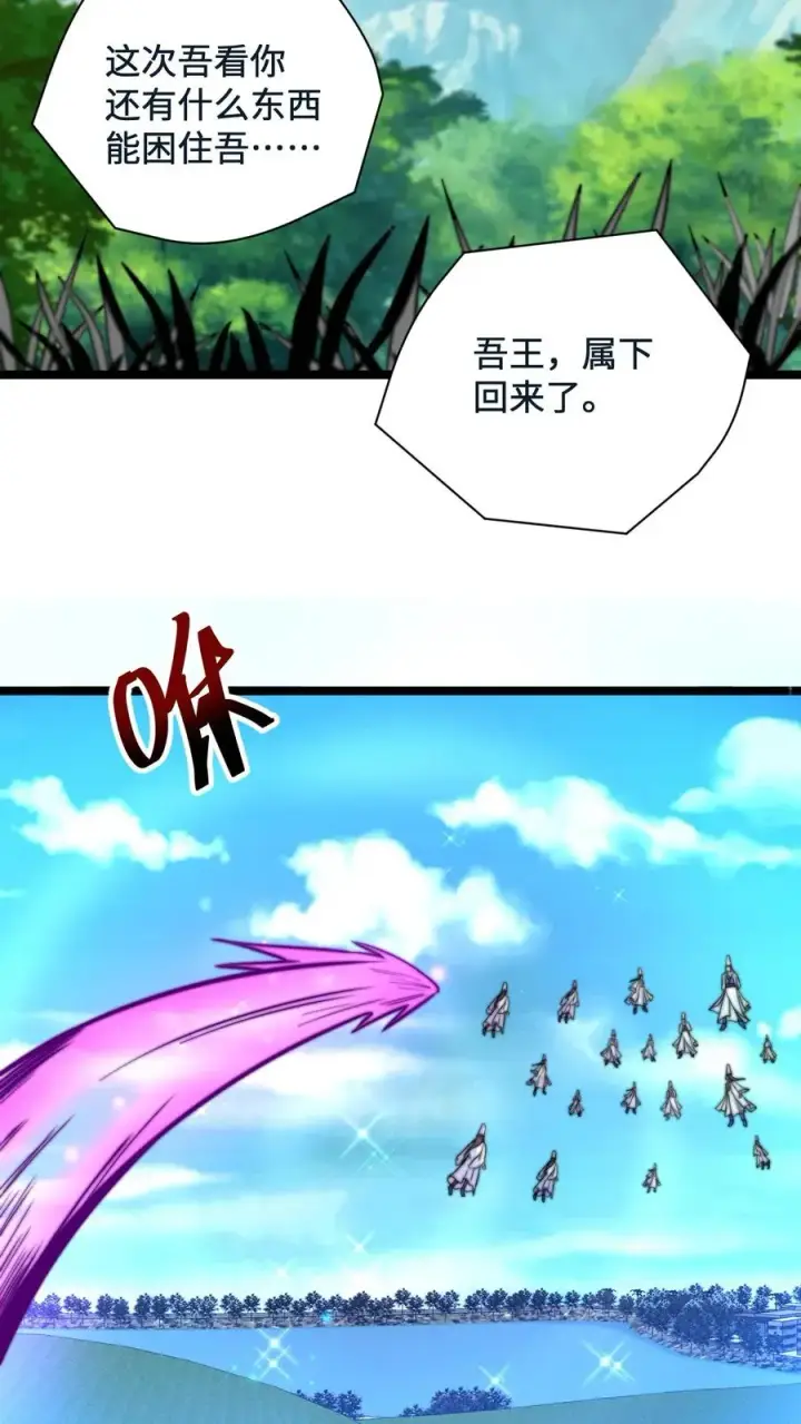 漫画《开局直播地府：这直播间谁敢上啊》第131话 你丫是个疯子吧！第24张图