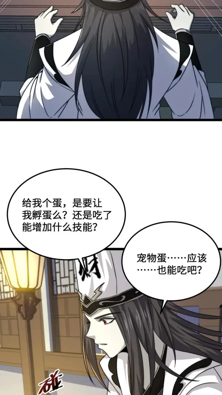漫画《开局直播地府：这直播间谁敢上啊》第131话 你丫是个疯子吧！第6张图
