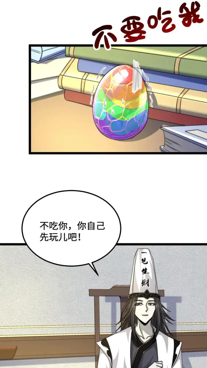 漫画《开局直播地府：这直播间谁敢上啊》第131话 你丫是个疯子吧！第8张图
