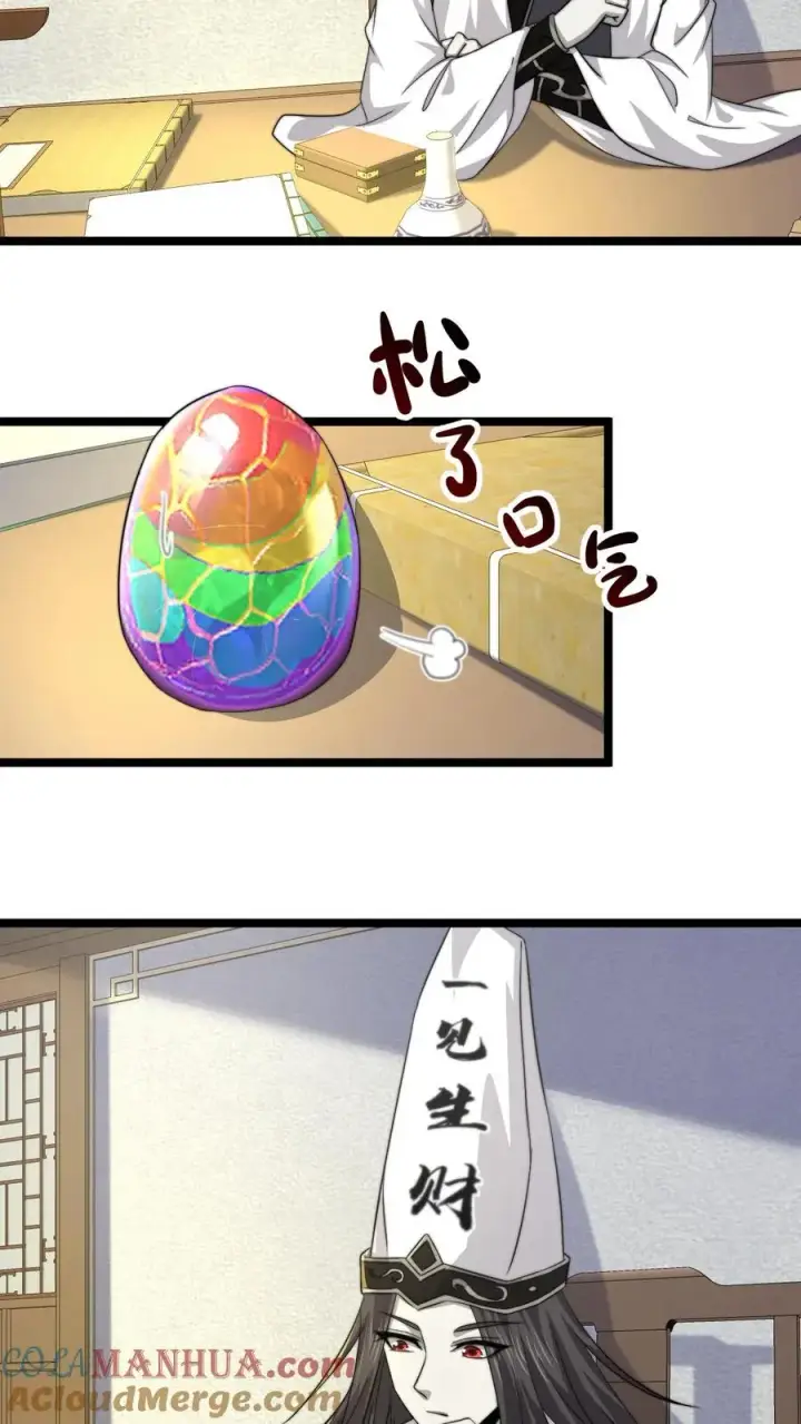 漫画《开局直播地府：这直播间谁敢上啊》第131话 你丫是个疯子吧！第9张图