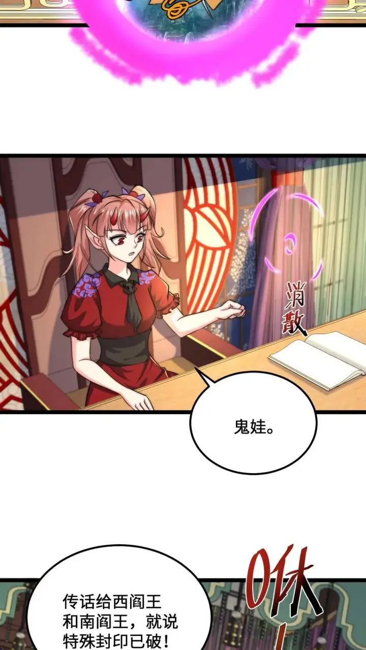 漫画《开局直播地府：这直播间谁敢上啊》第132话 好久没打架了第12张图