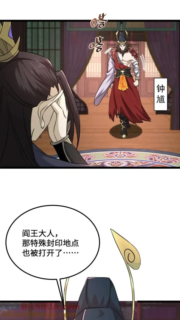漫画《开局直播地府：这直播间谁敢上啊》第132话 好久没打架了第17张图