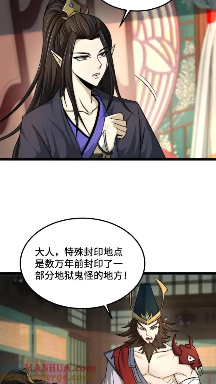 漫画《开局直播地府：这直播间谁敢上啊》第132话 好久没打架了第19张图
