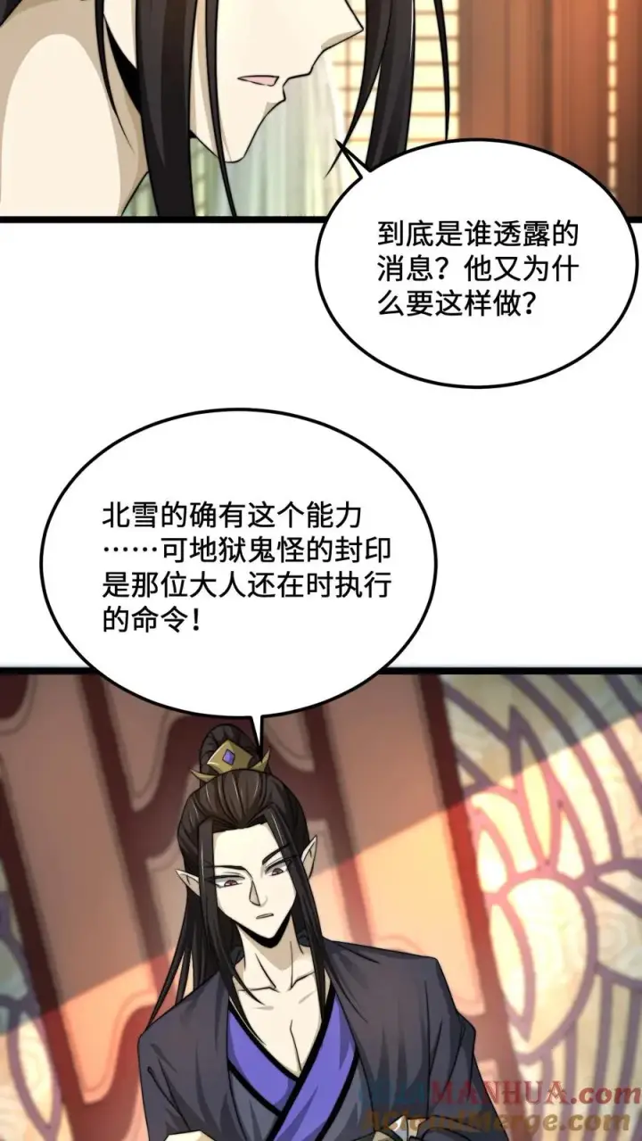 漫画《开局直播地府：这直播间谁敢上啊》第132话 好久没打架了第21张图