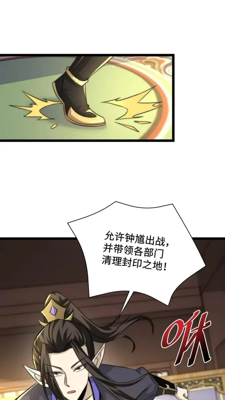 漫画《开局直播地府：这直播间谁敢上啊》第132话 好久没打架了第24张图