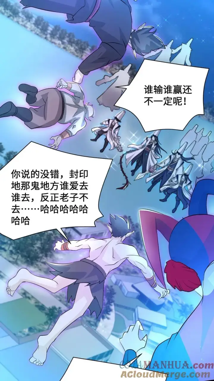 漫画《开局直播地府：这直播间谁敢上啊》第132话 好久没打架了第5张图