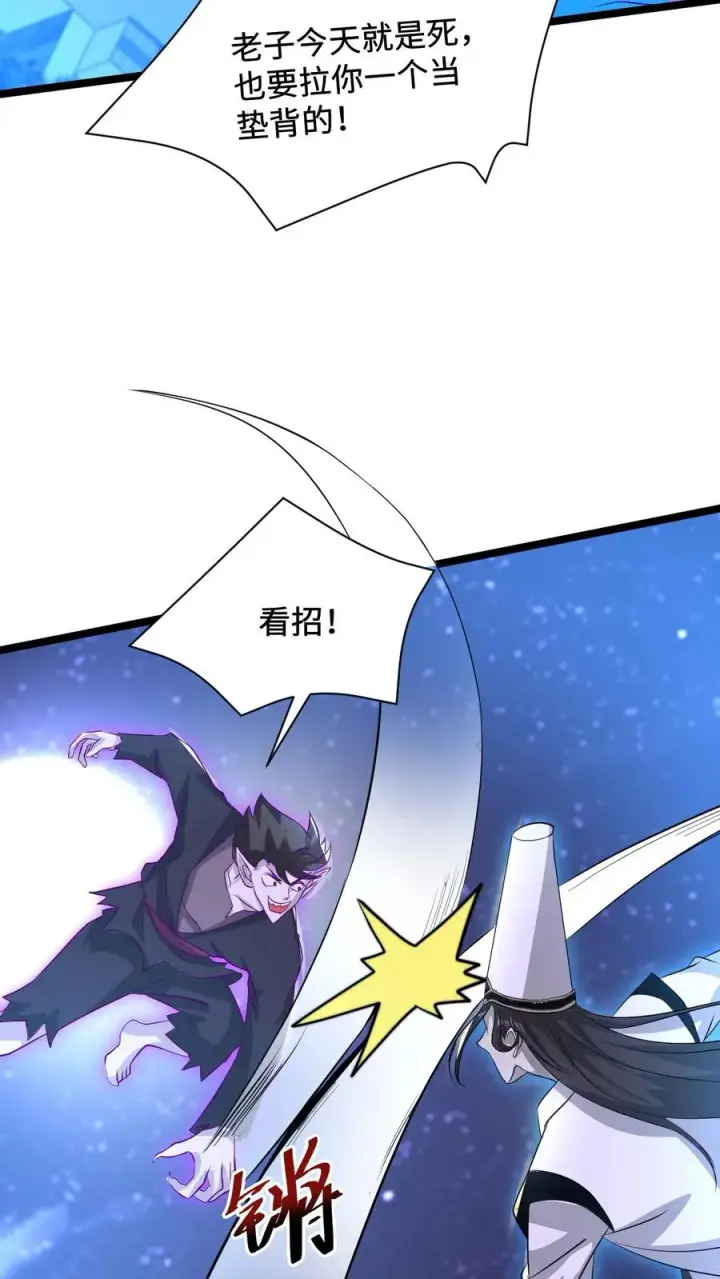 漫画《开局直播地府：这直播间谁敢上啊》第132话 好久没打架了第6张图