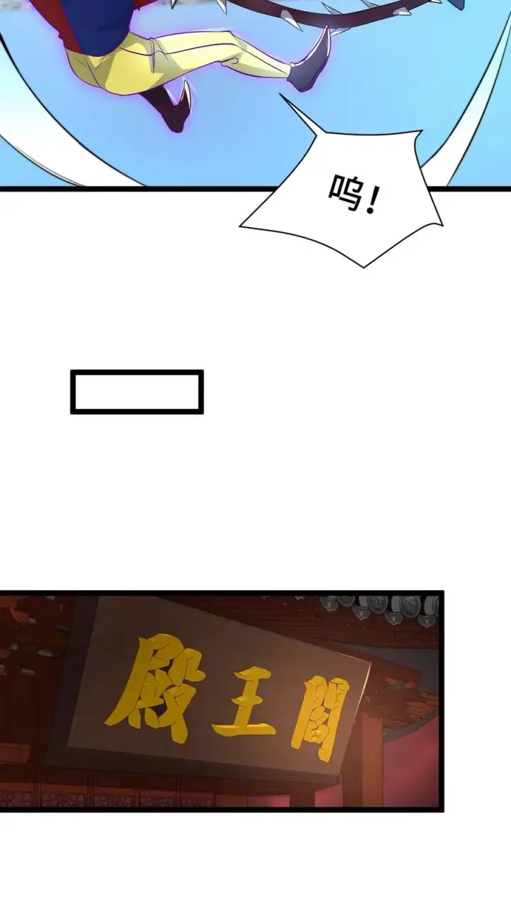 漫画《开局直播地府：这直播间谁敢上啊》第132话 好久没打架了第8张图