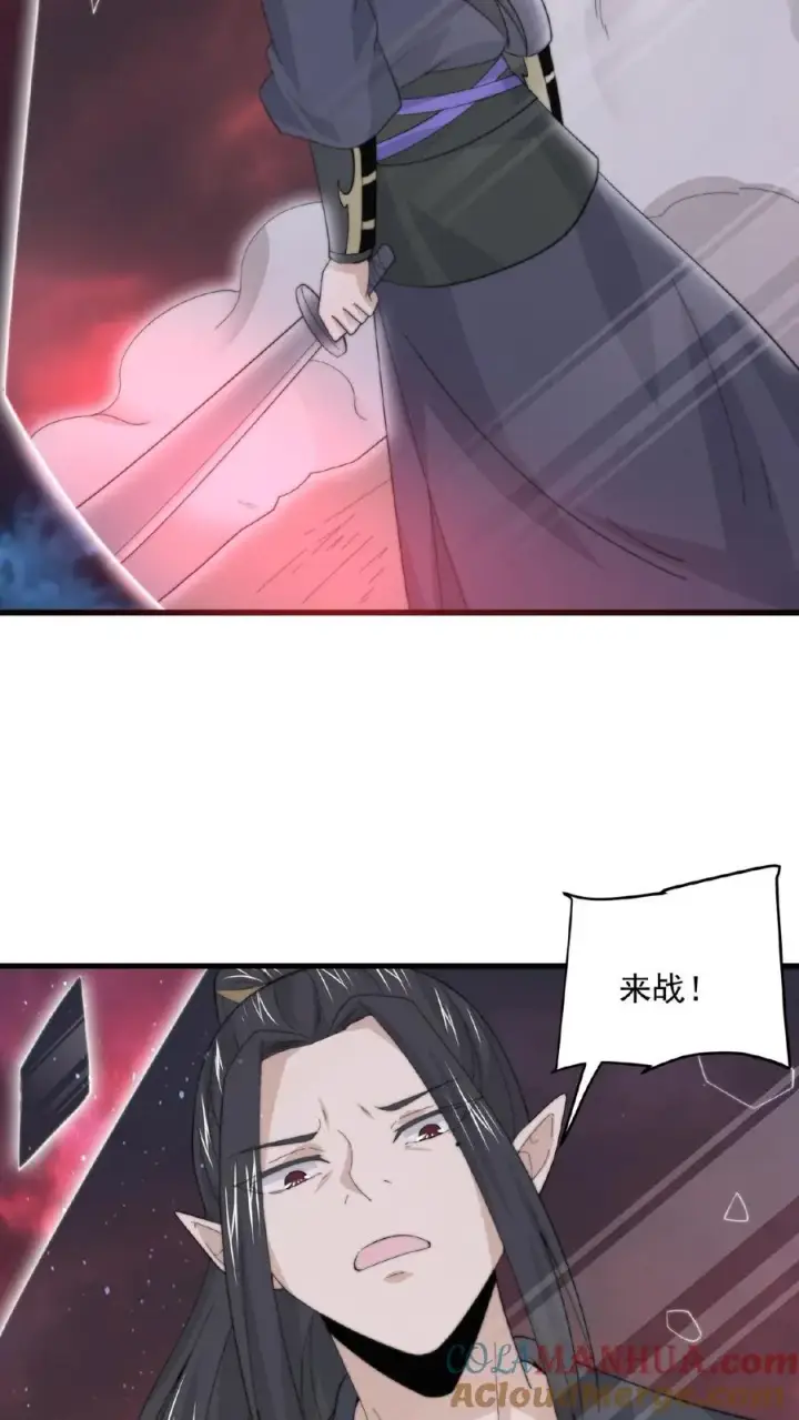 漫画《开局直播地府：这直播间谁敢上啊》第133话 北阎王的眷恋第11张图