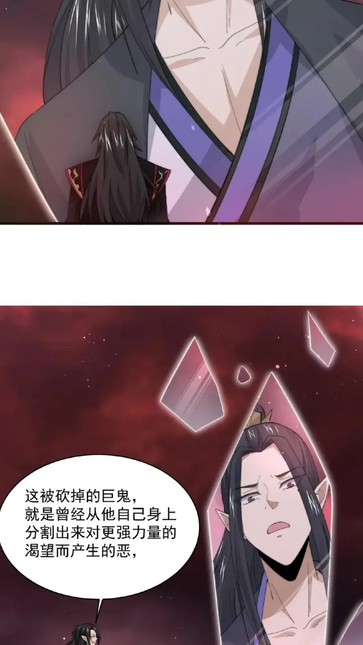 漫画《开局直播地府：这直播间谁敢上啊》第133话 北阎王的眷恋第12张图