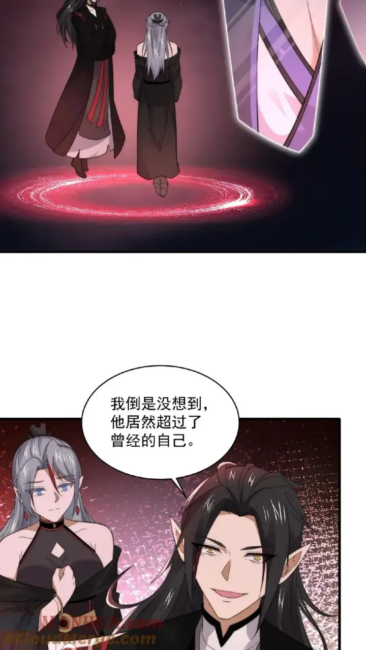 漫画《开局直播地府：这直播间谁敢上啊》第133话 北阎王的眷恋第13张图