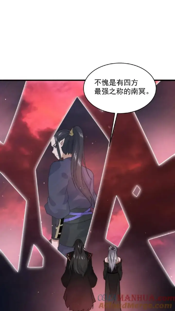 漫画《开局直播地府：这直播间谁敢上啊》第133话 北阎王的眷恋第15张图