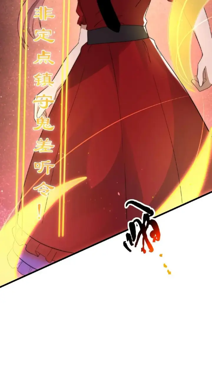 漫画《开局直播地府：这直播间谁敢上啊》第133话 北阎王的眷恋第22张图