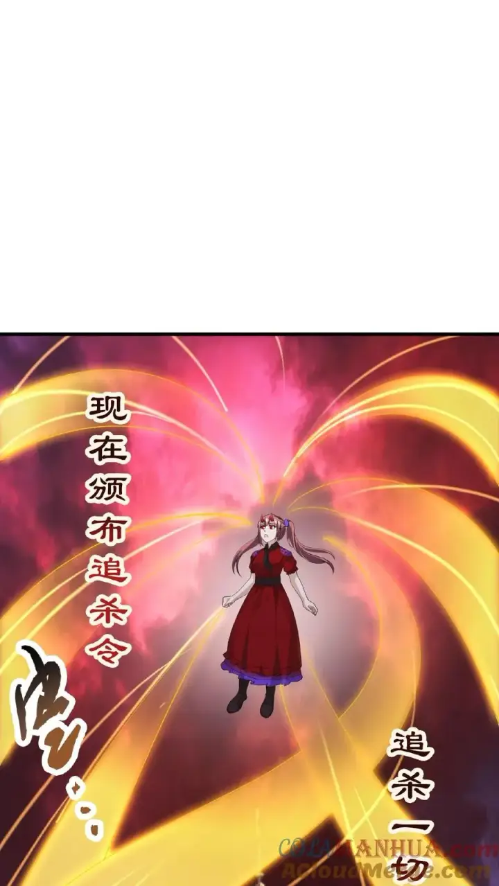 漫画《开局直播地府：这直播间谁敢上啊》第133话 北阎王的眷恋第23张图