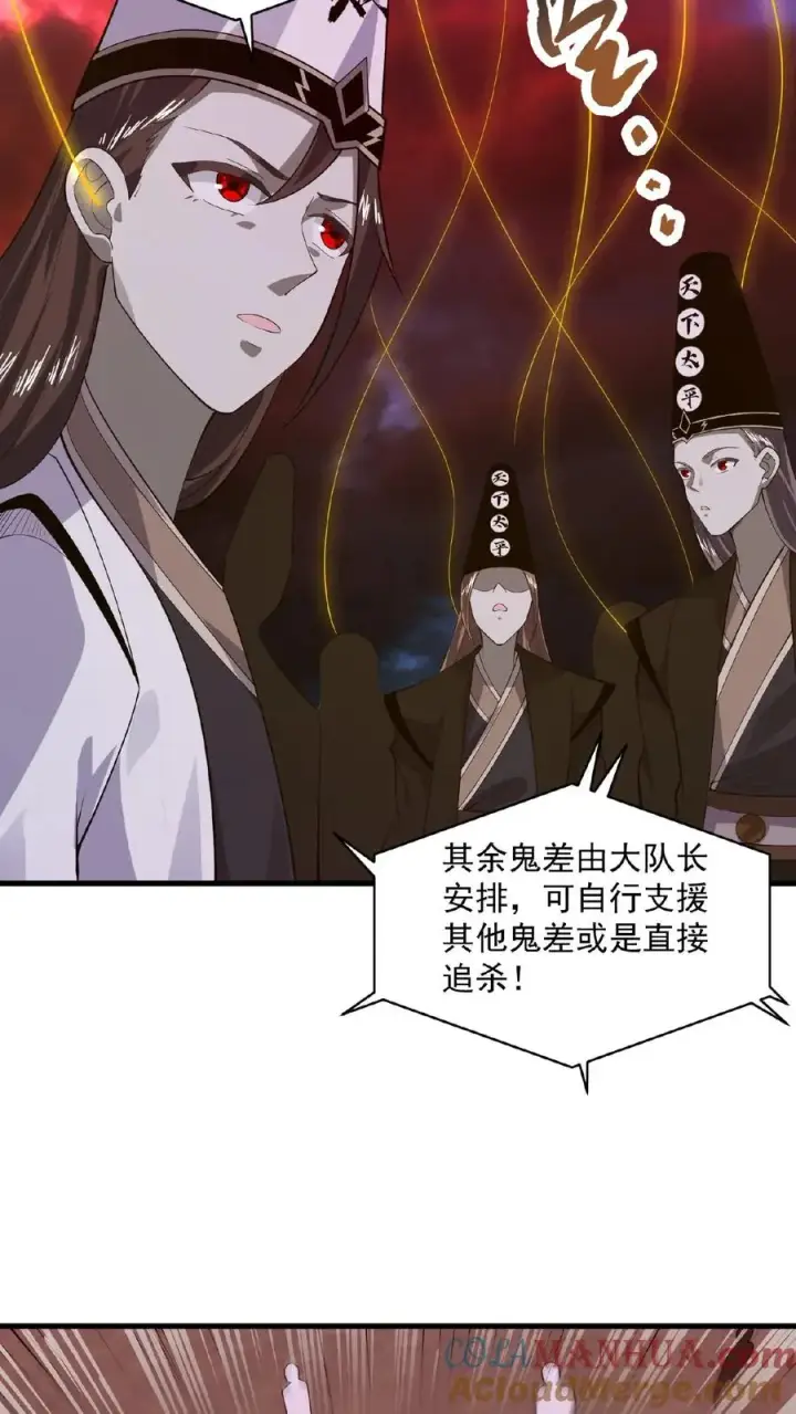漫画《开局直播地府：这直播间谁敢上啊》第133话 北阎王的眷恋第25张图