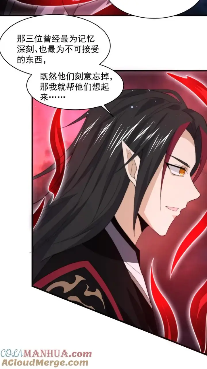 漫画《开局直播地府：这直播间谁敢上啊》第133话 北阎王的眷恋第3张图