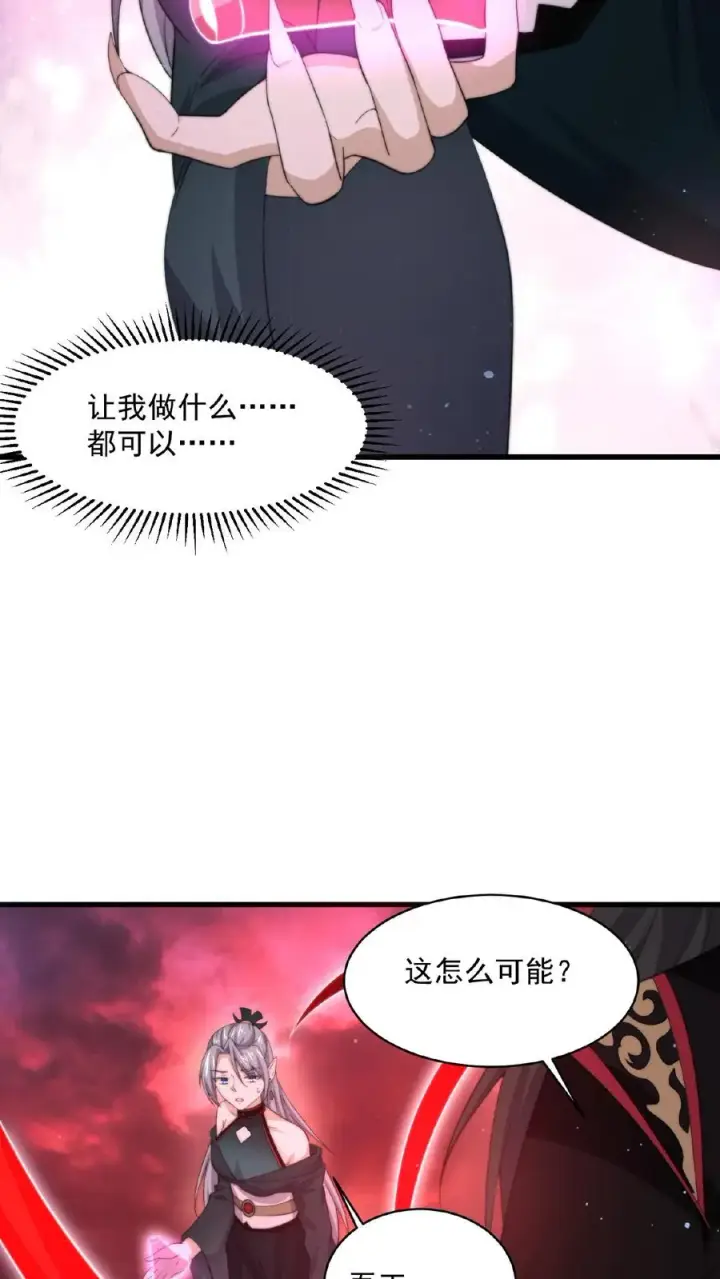 漫画《开局直播地府：这直播间谁敢上啊》第133话 北阎王的眷恋第6张图