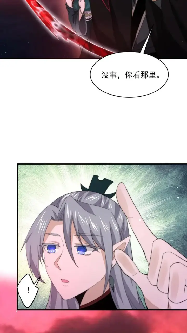 漫画《开局直播地府：这直播间谁敢上啊》第133话 北阎王的眷恋第8张图