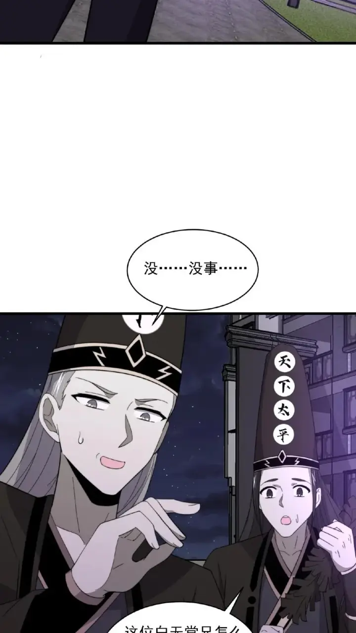 漫画《开局直播地府：这直播间谁敢上啊》第134话 强悍的老弱病残组合第12张图