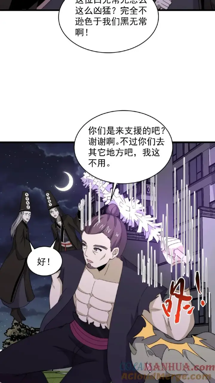 漫画《开局直播地府：这直播间谁敢上啊》第134话 强悍的老弱病残组合第13张图