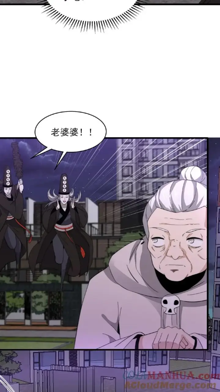 漫画《开局直播地府：这直播间谁敢上啊》第134话 强悍的老弱病残组合第15张图