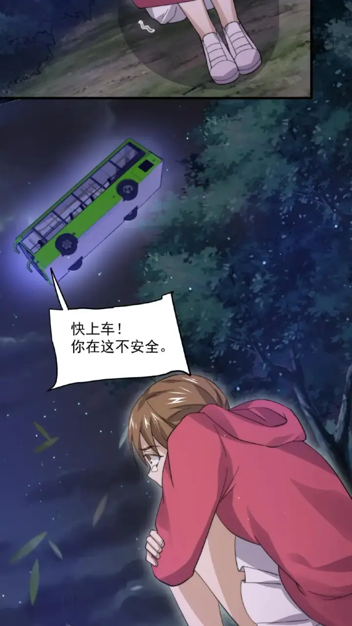 漫画《开局直播地府：这直播间谁敢上啊》第134话 强悍的老弱病残组合第26张图