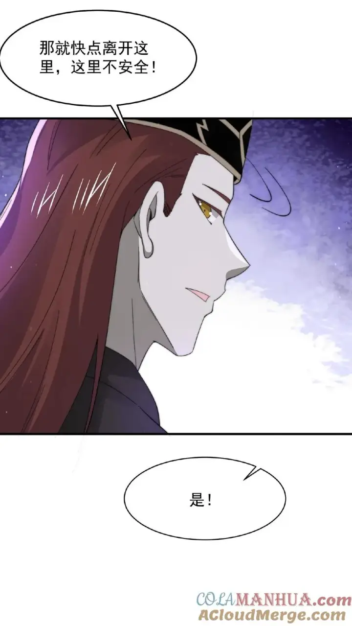 漫画《开局直播地府：这直播间谁敢上啊》第135话 其实他看不见第19张图