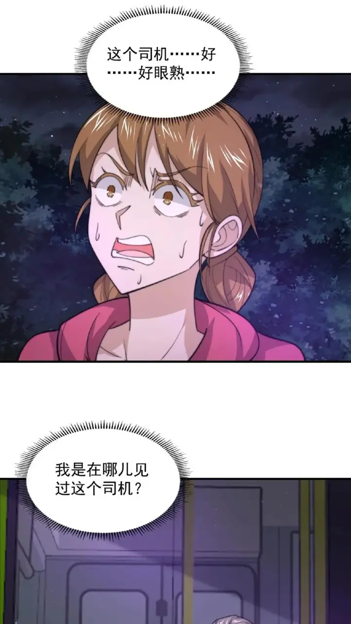 漫画《开局直播地府：这直播间谁敢上啊》第135话 其实他看不见第2张图