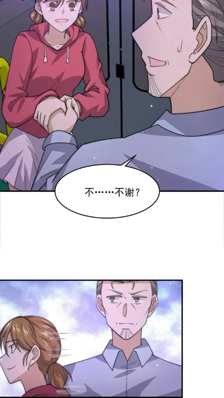漫画《开局直播地府：这直播间谁敢上啊》第135话 其实他看不见第6张图