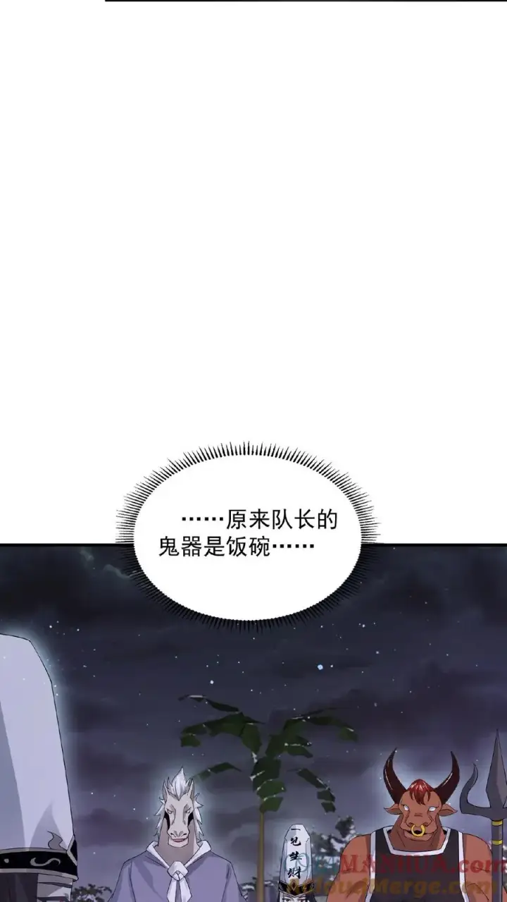 漫画《开局直播地府：这直播间谁敢上啊》第136话 不愧是判官大人第11张图