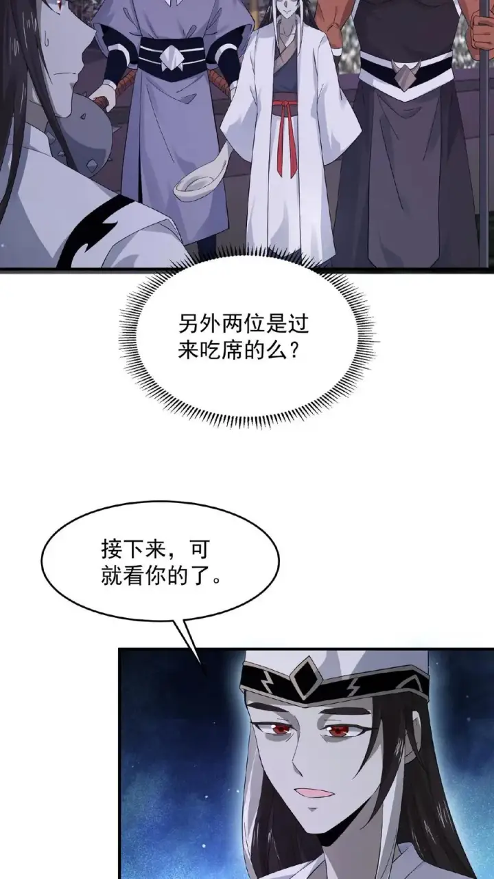 漫画《开局直播地府：这直播间谁敢上啊》第136话 不愧是判官大人第12张图