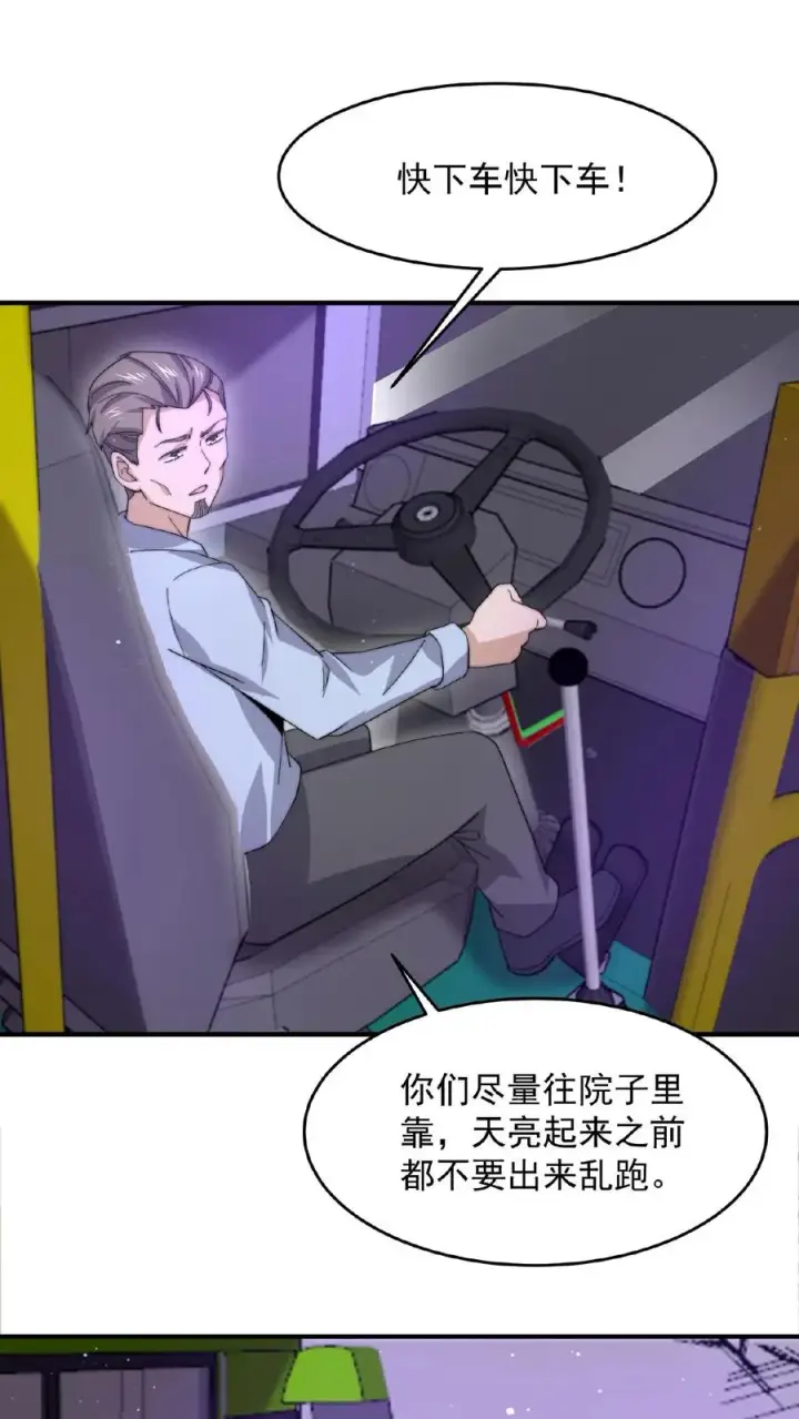 漫画《开局直播地府：这直播间谁敢上啊》第136话 不愧是判官大人第2张图
