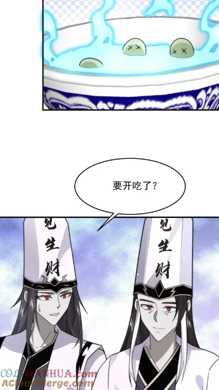 漫画《开局直播地府：这直播间谁敢上啊》第136话 不愧是判官大人第25张图