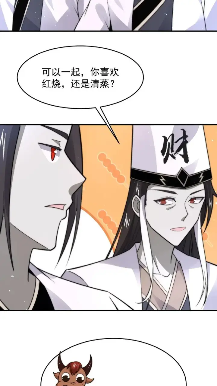 漫画《开局直播地府：这直播间谁敢上啊》第136话 不愧是判官大人第26张图