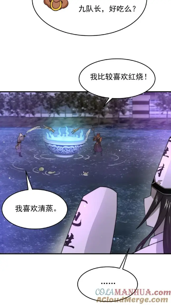 漫画《开局直播地府：这直播间谁敢上啊》第136话 不愧是判官大人第27张图