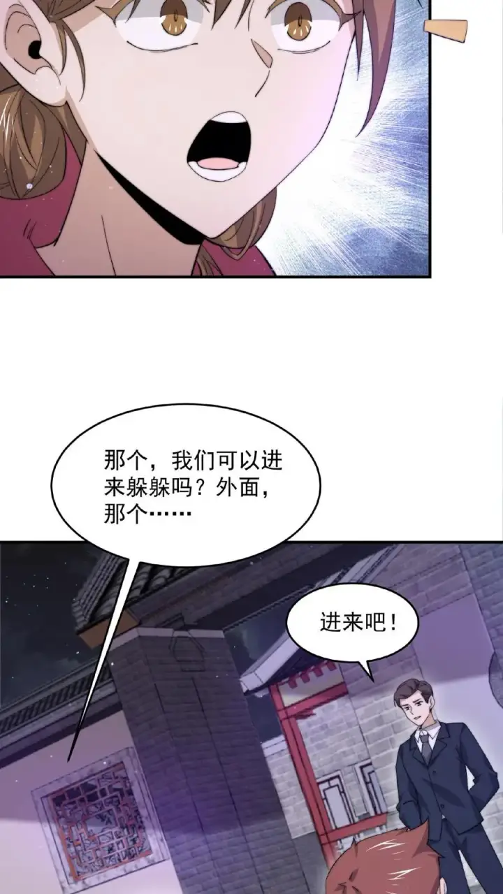 漫画《开局直播地府：这直播间谁敢上啊》第136话 不愧是判官大人第4张图