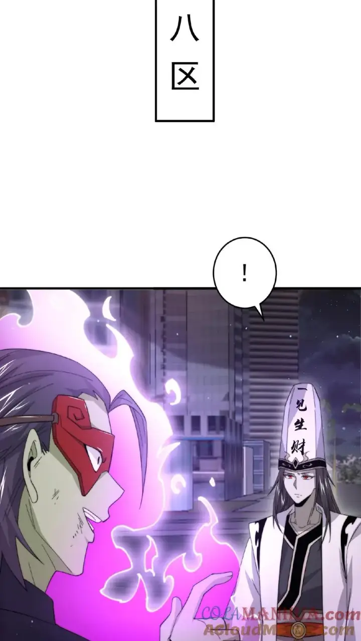漫画《开局直播地府：这直播间谁敢上啊》第136话 不愧是判官大人第7张图