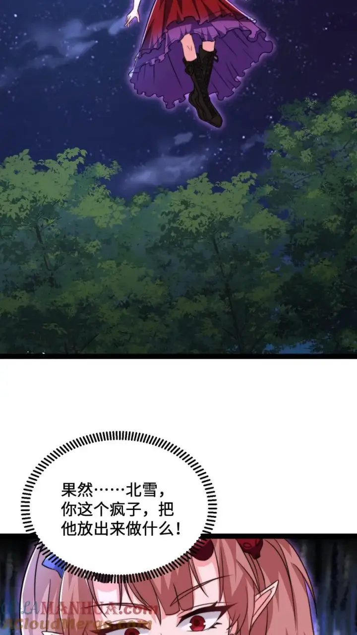 漫画《开局直播地府：这直播间谁敢上啊》第137话 谁让你这样称呼我的第19张图