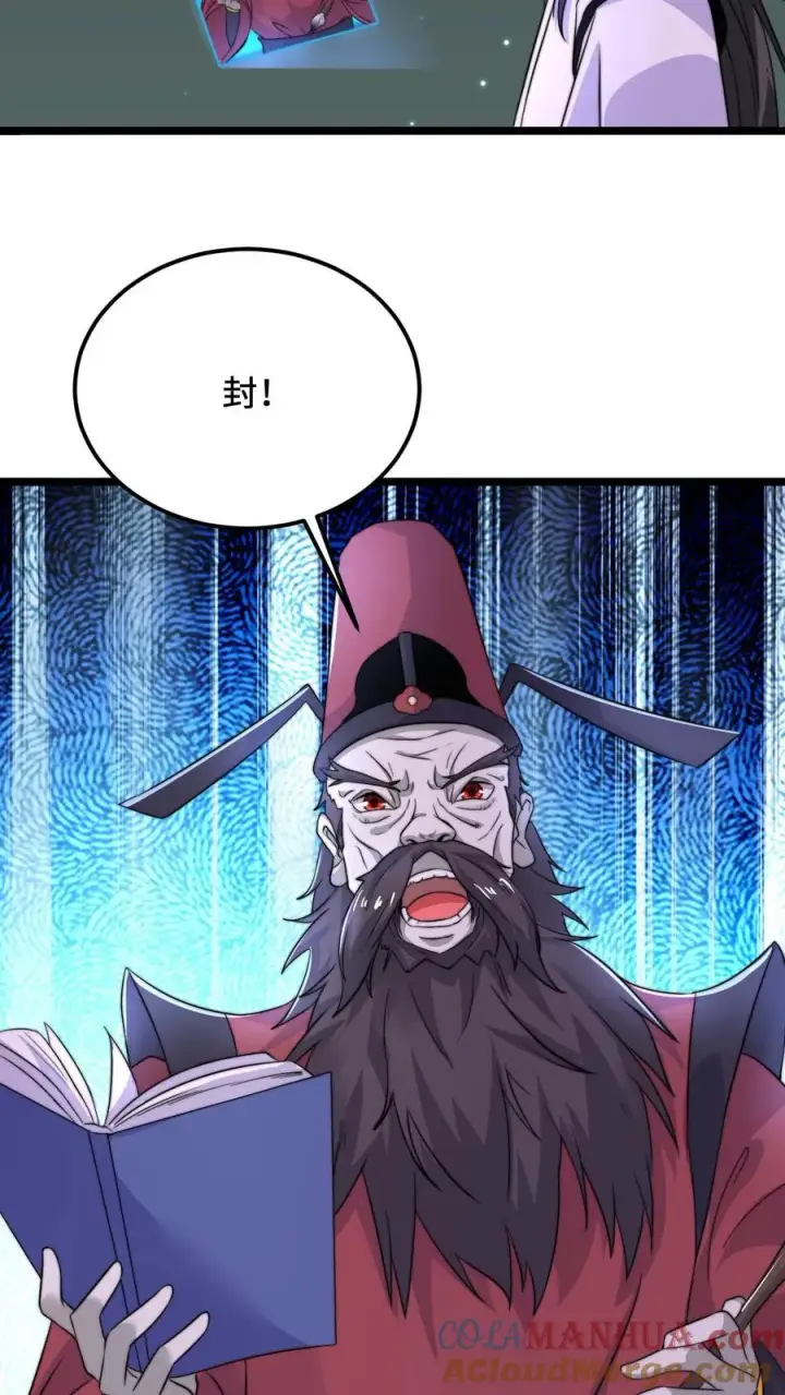 漫画《开局直播地府：这直播间谁敢上啊》第137话 谁让你这样称呼我的第5张图