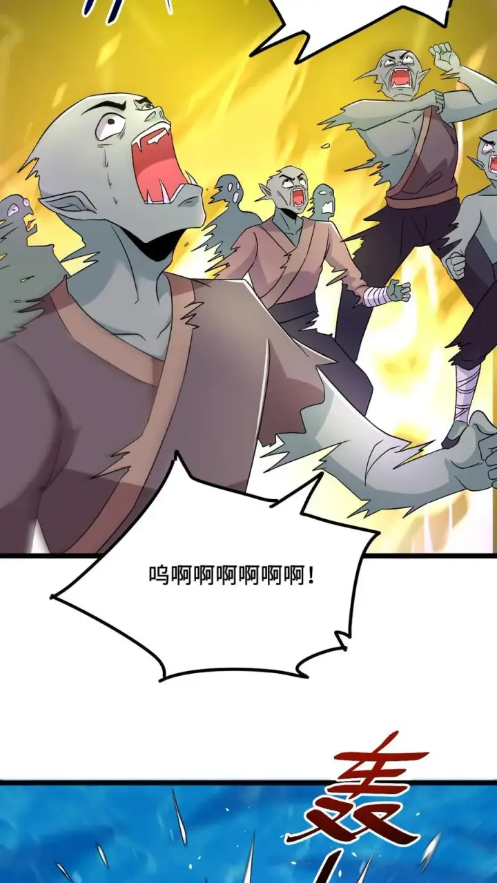 漫画《开局直播地府：这直播间谁敢上啊》第137话 谁让你这样称呼我的第8张图