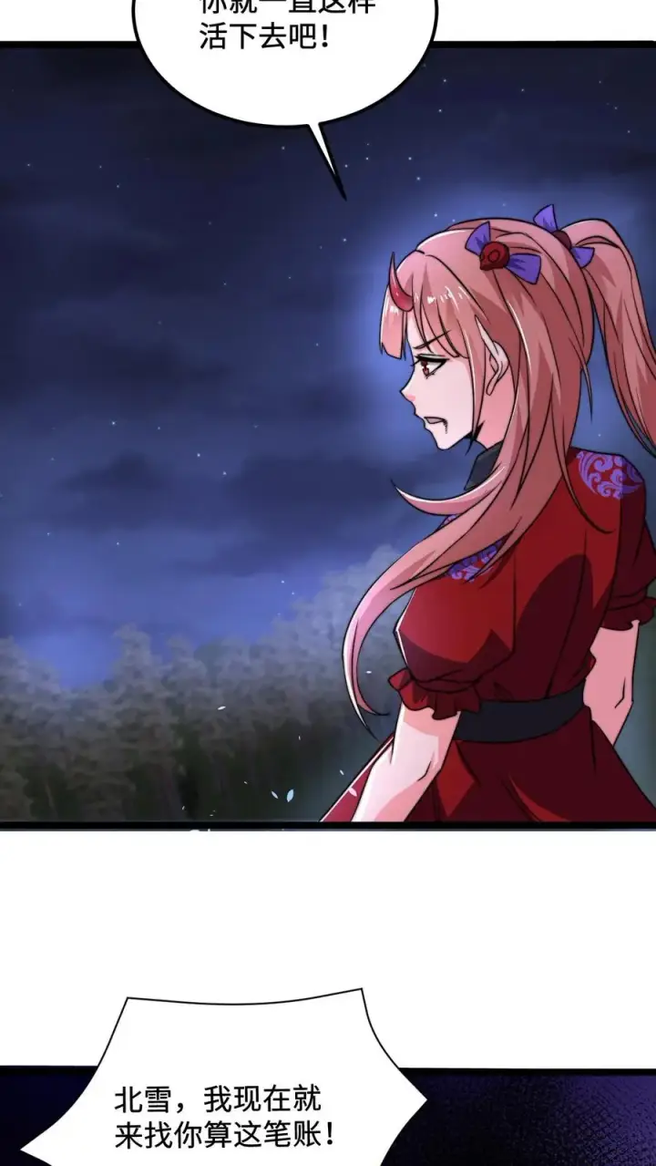 漫画《开局直播地府：这直播间谁敢上啊》第138话 一个关于父亲的八卦第10张图