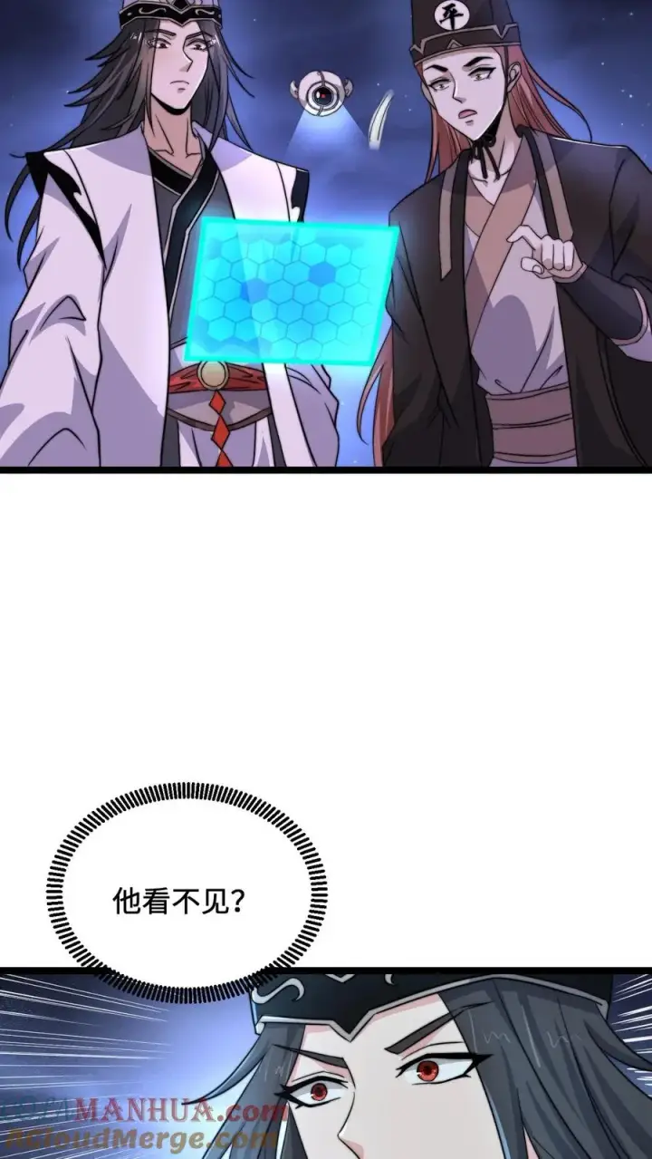 漫画《开局直播地府：这直播间谁敢上啊》第138话 一个关于父亲的八卦第17张图