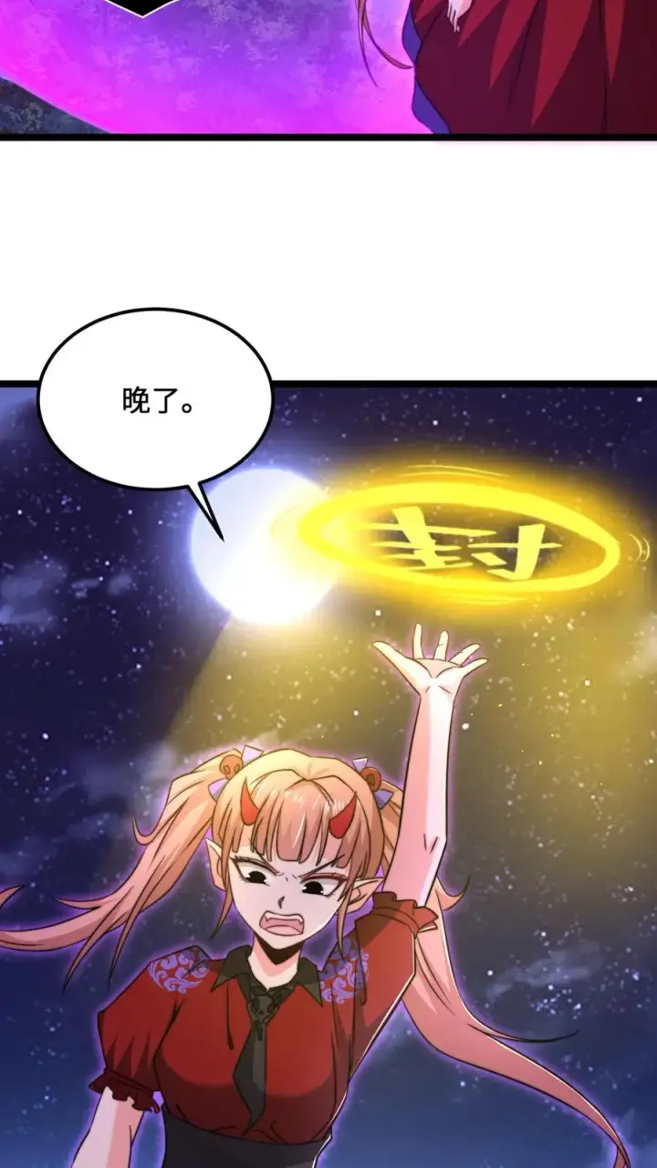 漫画《开局直播地府：这直播间谁敢上啊》第138话 一个关于父亲的八卦第4张图