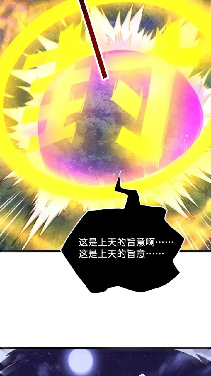 漫画《开局直播地府：这直播间谁敢上啊》第138话 一个关于父亲的八卦第8张图
