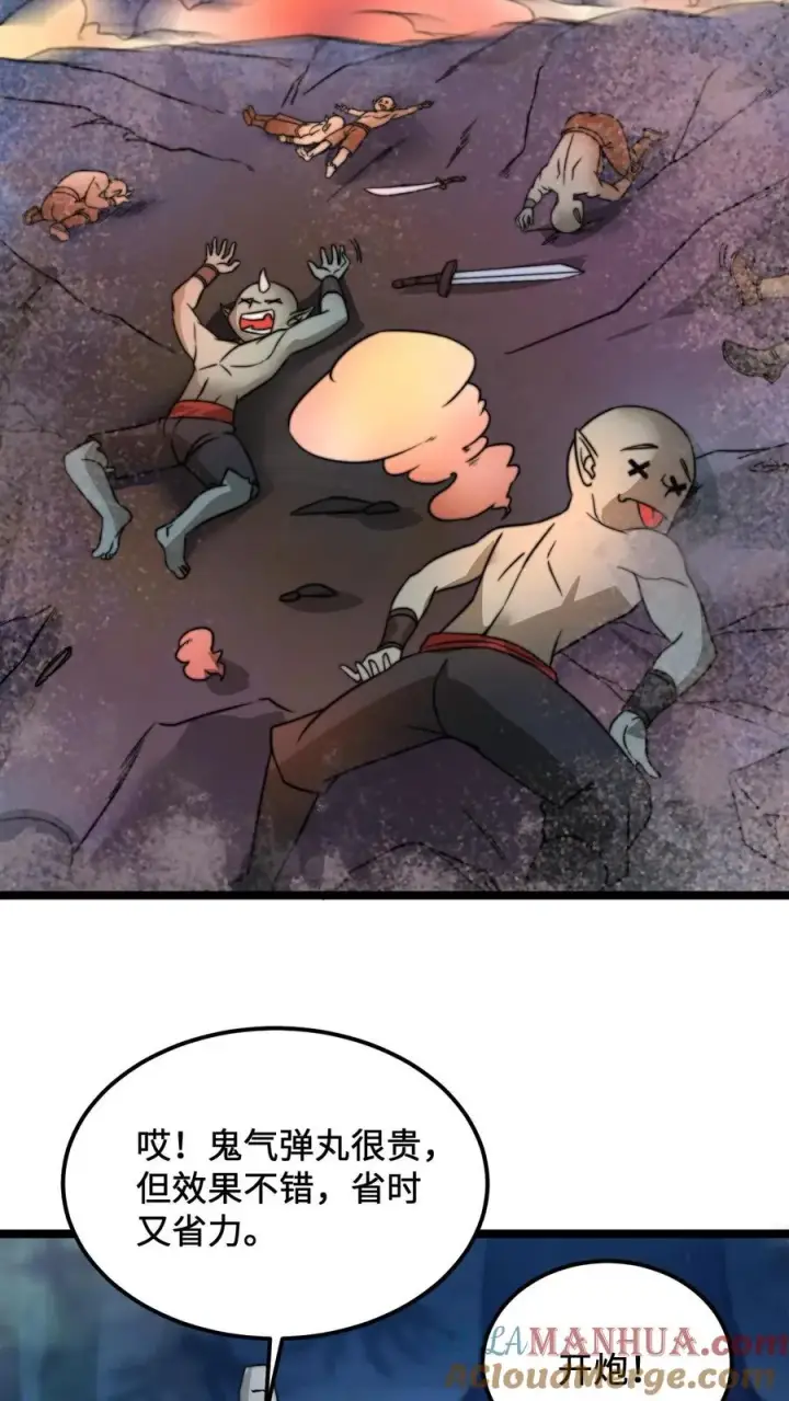 漫画《开局直播地府：这直播间谁敢上啊》第139话 地府的灭鬼习俗第11张图
