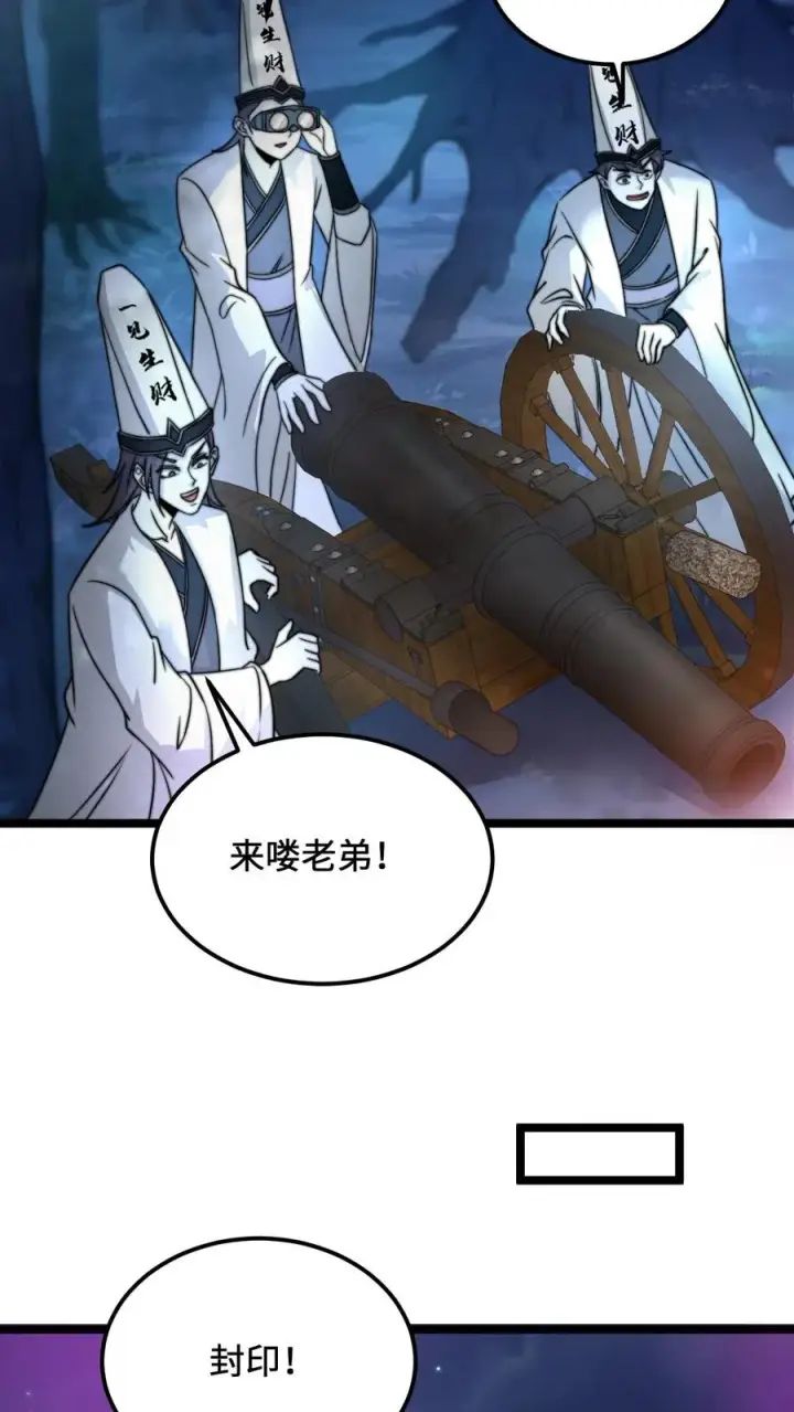 漫画《开局直播地府：这直播间谁敢上啊》第139话 地府的灭鬼习俗第12张图
